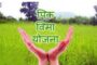 नानाजी देशमुख कृषी संजीवनी प्रकल्प अंतर्गत टप्पा क्रमांक दोन मधील सोयाबीन शेती शाळा सायखेड येथे संपन्न
