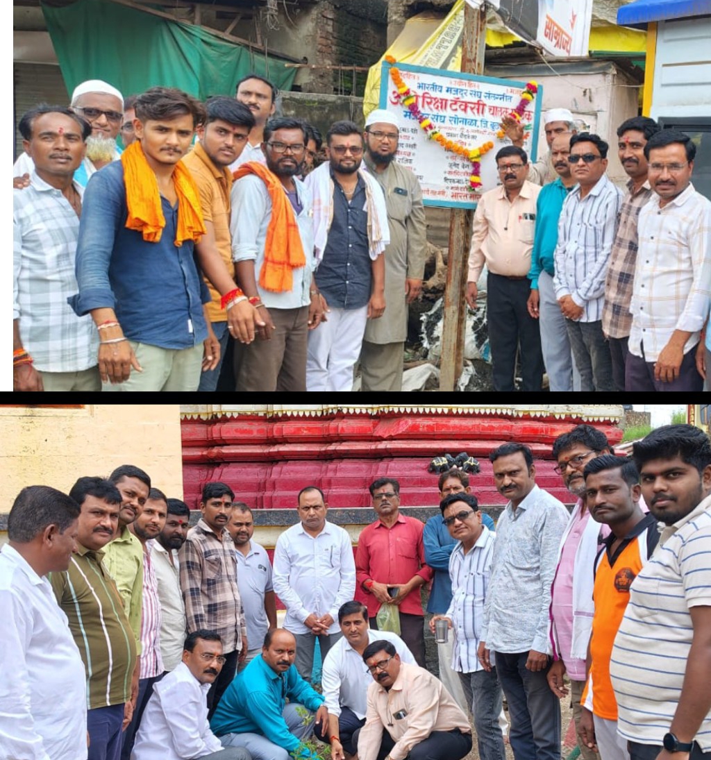 सोनाळा येथे गणेशभाऊ गोतमारे मित्र परिवारा तर्फे मंदिर स्वच्छता,तुळस रोपण व फलक पूजनाचा कार्यक्रम संपन्न